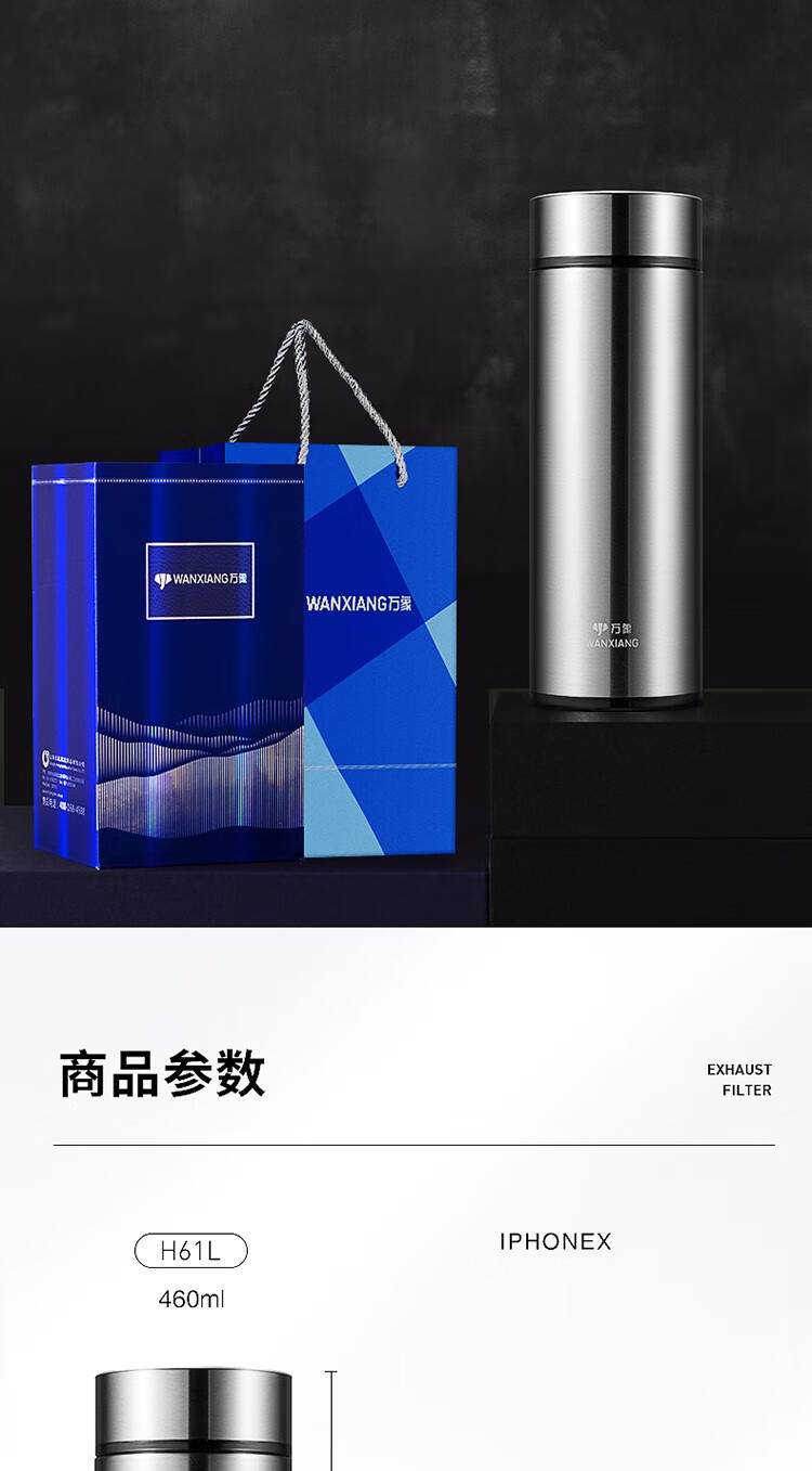 万象保温杯男女士杯子不锈钢真空车载水杯礼盒装带滤网商务办公便携