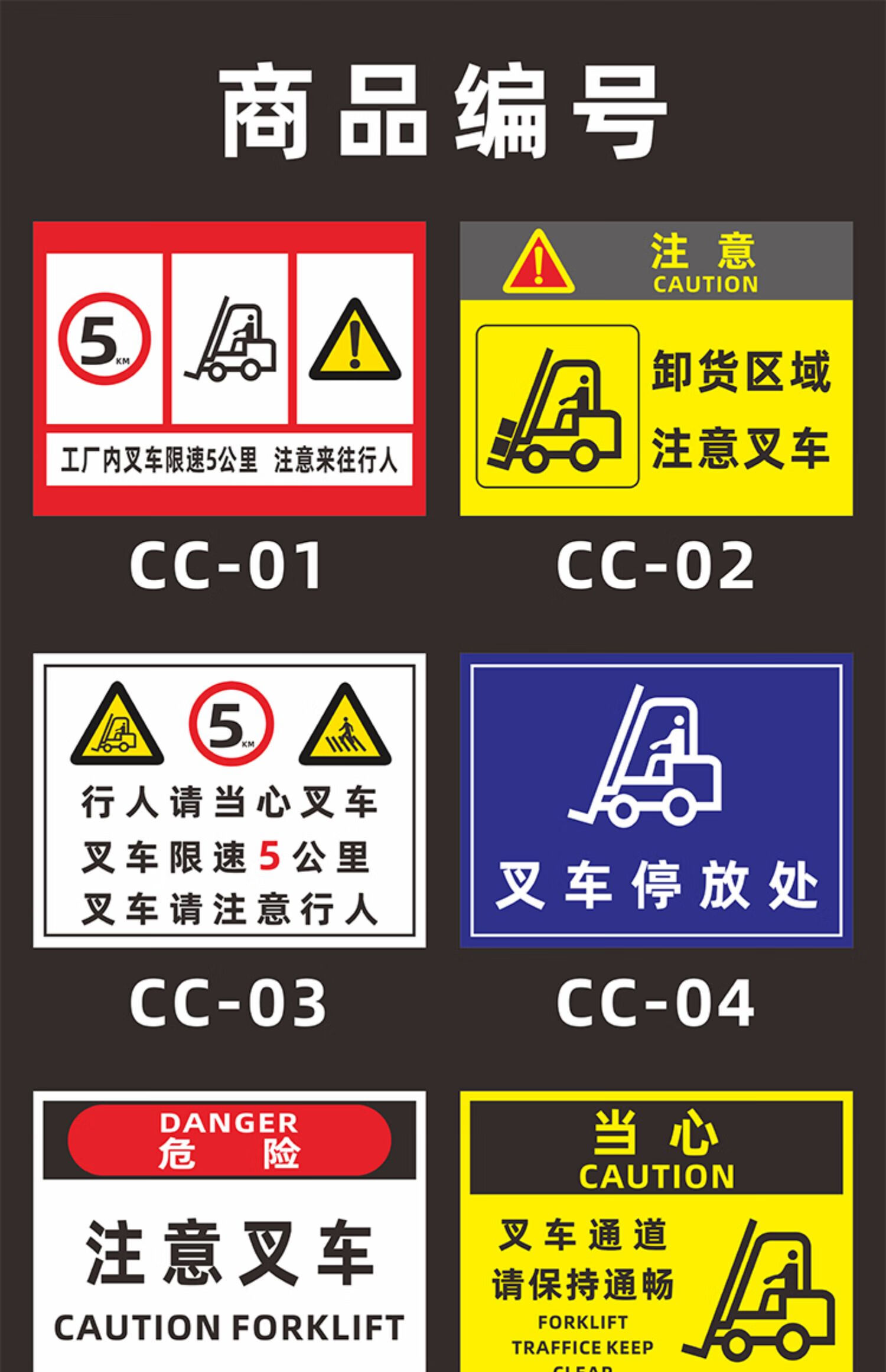 工场内叉车限速5公里注意行人安全警示牌工厂车间警告标志标识牌 叉车