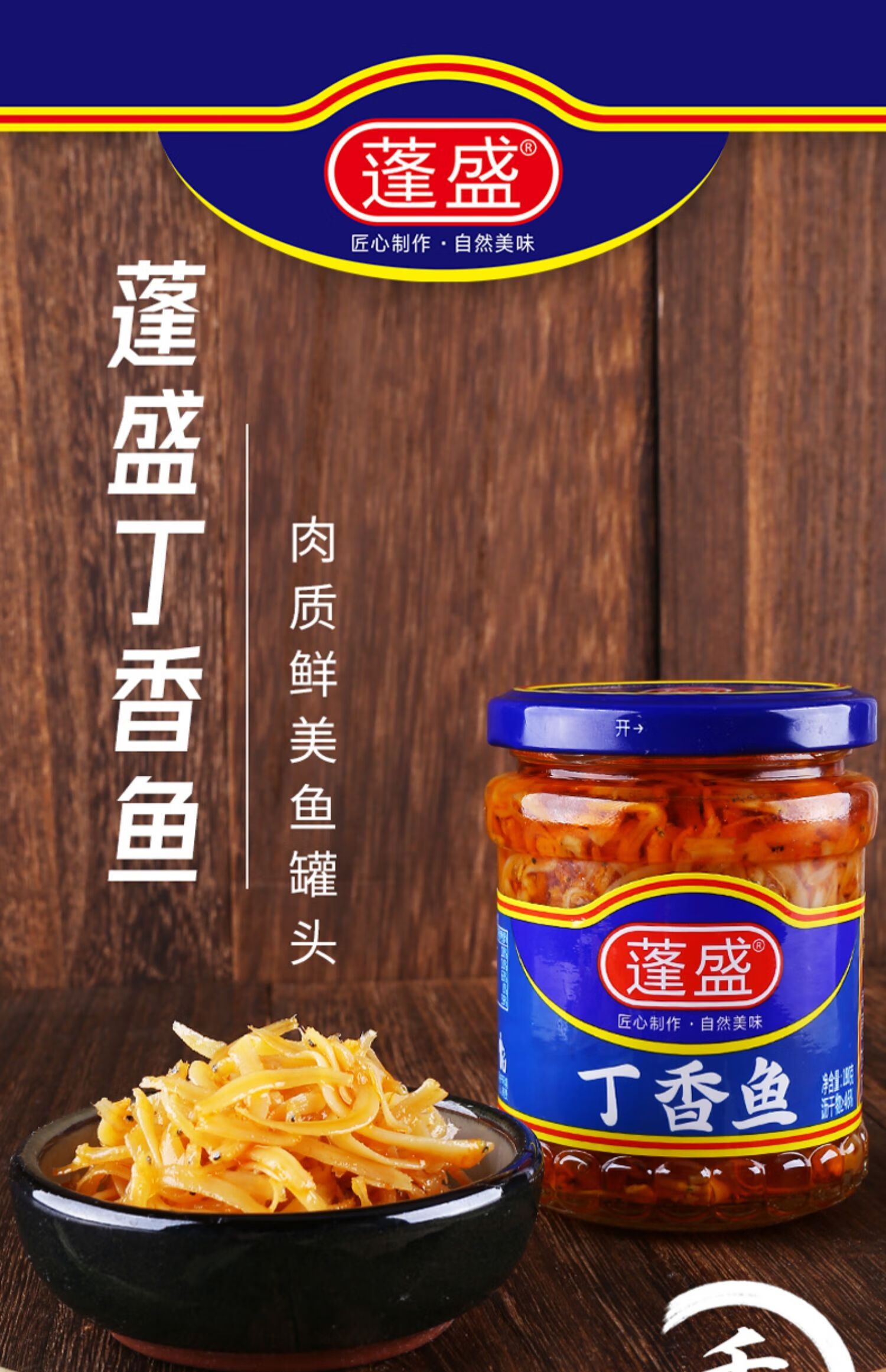 丁香鱼罐头3瓶装潮汕特产杂咸腌制海鲜即食下饭油香小银鱼 油香小银鱼