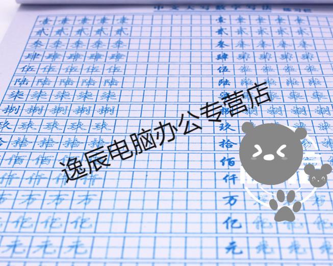 財會計學生阿拉伯數字中文大寫練習本銀行櫃員專用字帖中文2本阿拉伯1