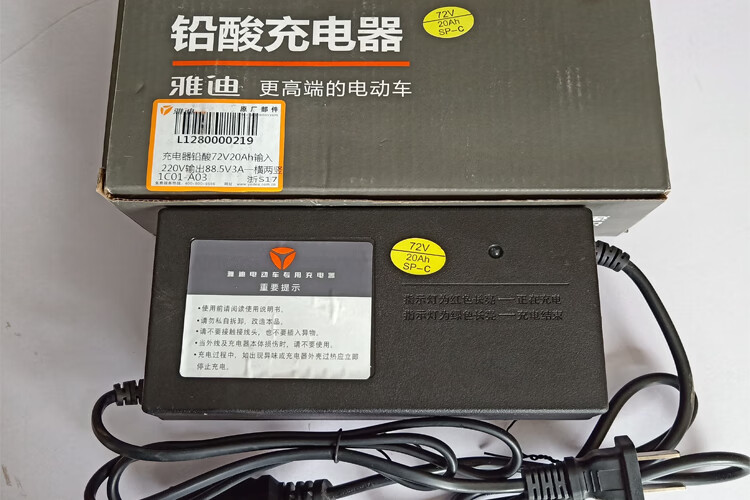 雅迪原装电动车充电器48v12ah48v60v64v72v20ah铅酸电池专用本店默认