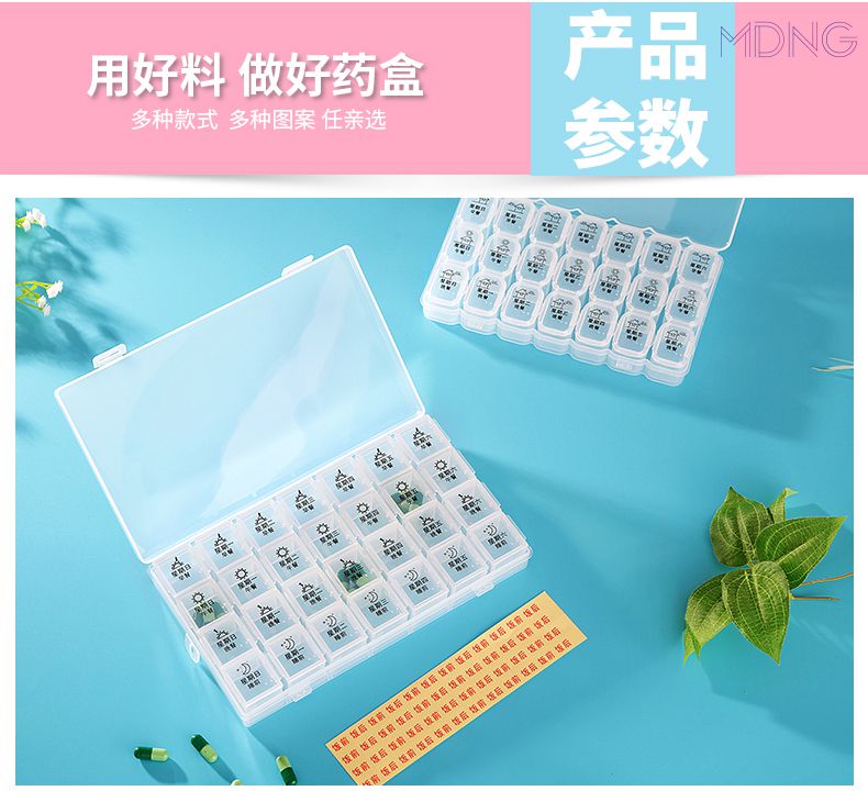 分药盒药盒早午晚提醒便携分装老人分药盒子防吃错7天大容量药物收纳