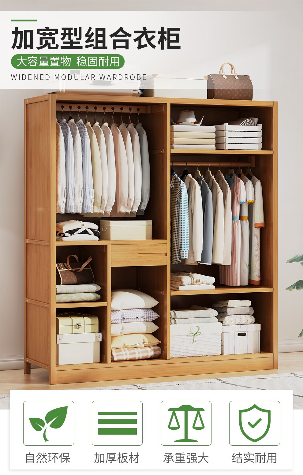 艾简逸楠竹布衣橱组合衣服柜子置物架收纳架储物柜简易衣柜木质多层