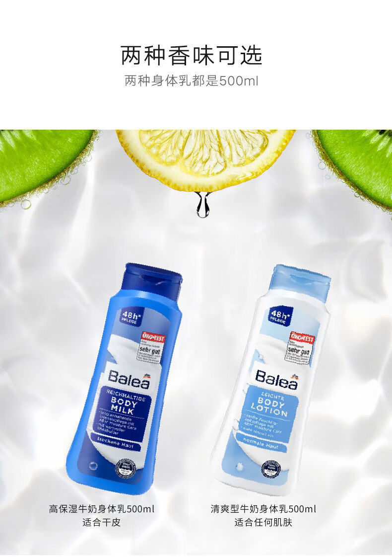 德国芭乐雅身体乳清爽补水男女士全身润肤香味秋冬平价长效保湿身体乳