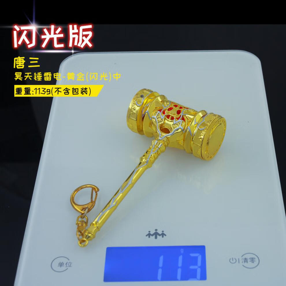 斗羅大陸唐三魂環底座昊天錘藍銀霸王槍合金模型擺件兒童玩具禮物鬥羅