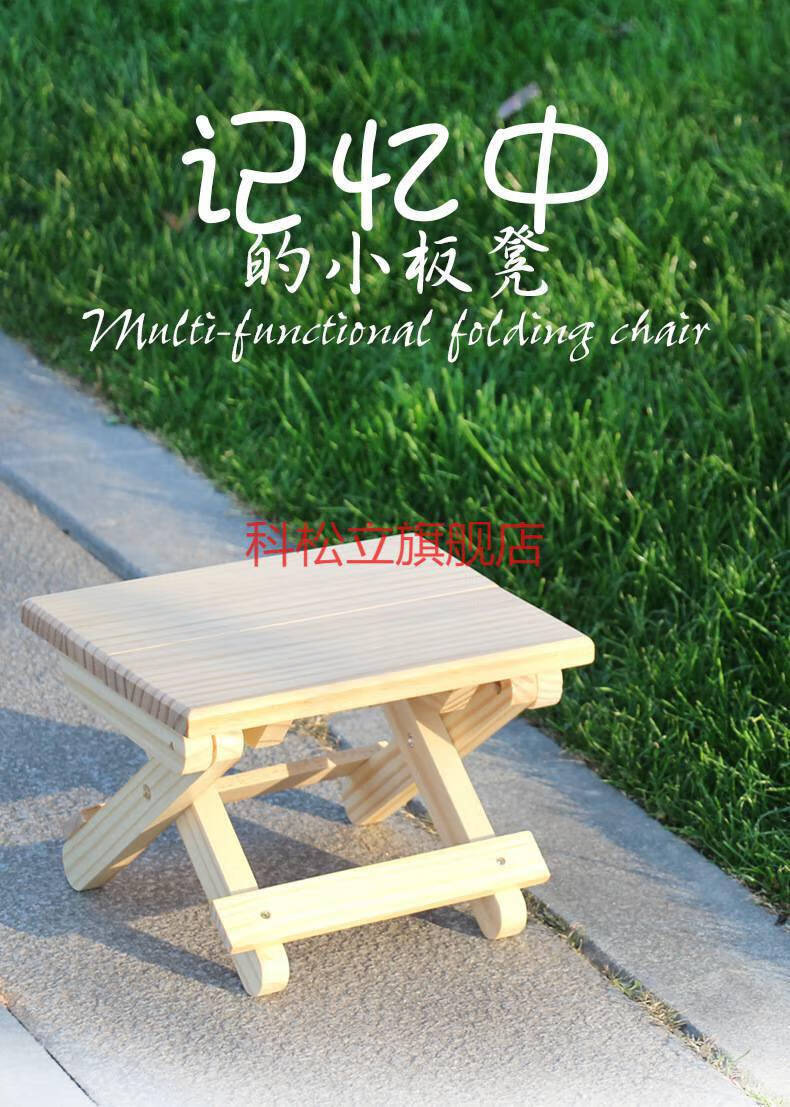 【品质保证】鲁班凳鲁班凳瞎掰小板凳轻便携折叠小凳子实木头马扎纯