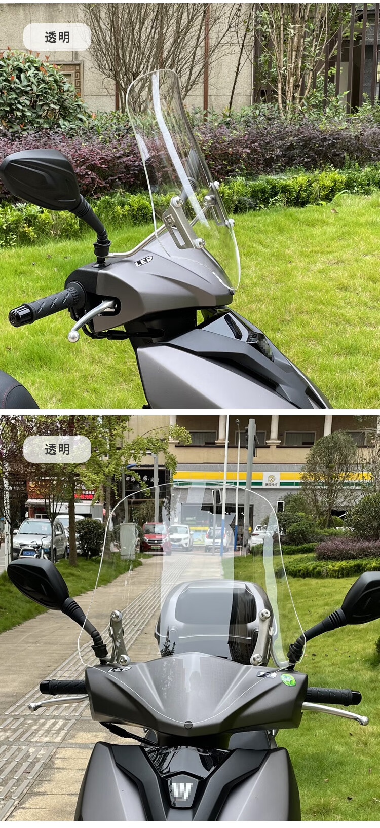 豪爵afr125摩托车配件适用于改装前挡风玻璃升降调节城市之鹰踏板车