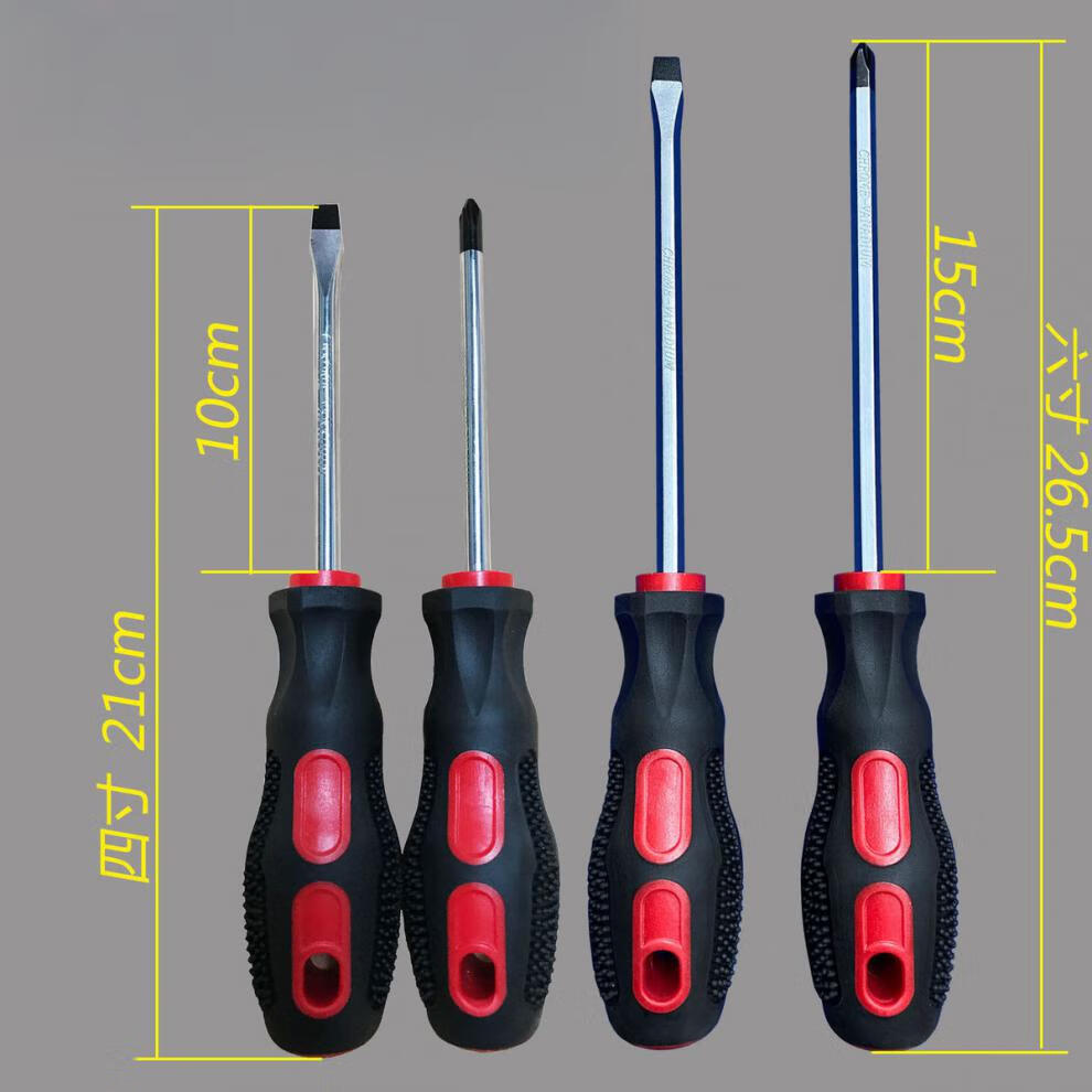 uvekim六边强磁性螺丝刀改锥工具改刀十字一字梅花起子 总长26厘米(六