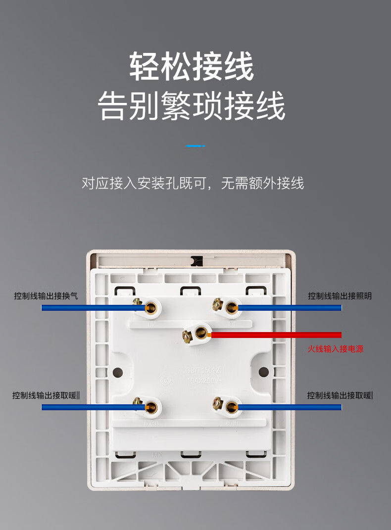 金色浴霸开关四开通用卫生间开关照明换气风暖四合一4开浴霸开关
