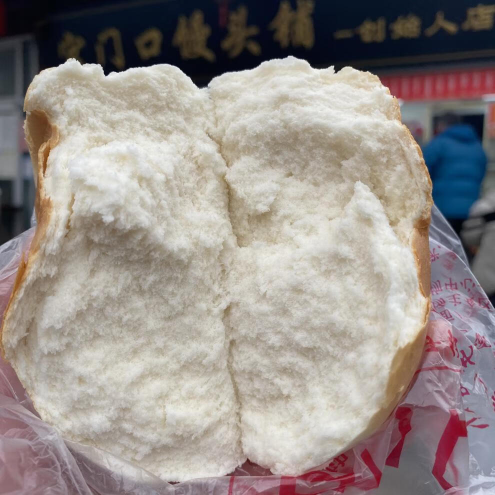 晨臻【抖音】老北京宫门口馒头铺 甜香奶香有嚼劲烤馒头 顺丰快递 烤