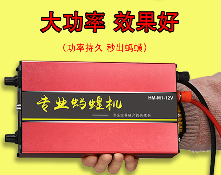 2022新款打蚂蟥水蛭机专用大功率蚂蝗捕捉器养殖户12v升级版干湿四季