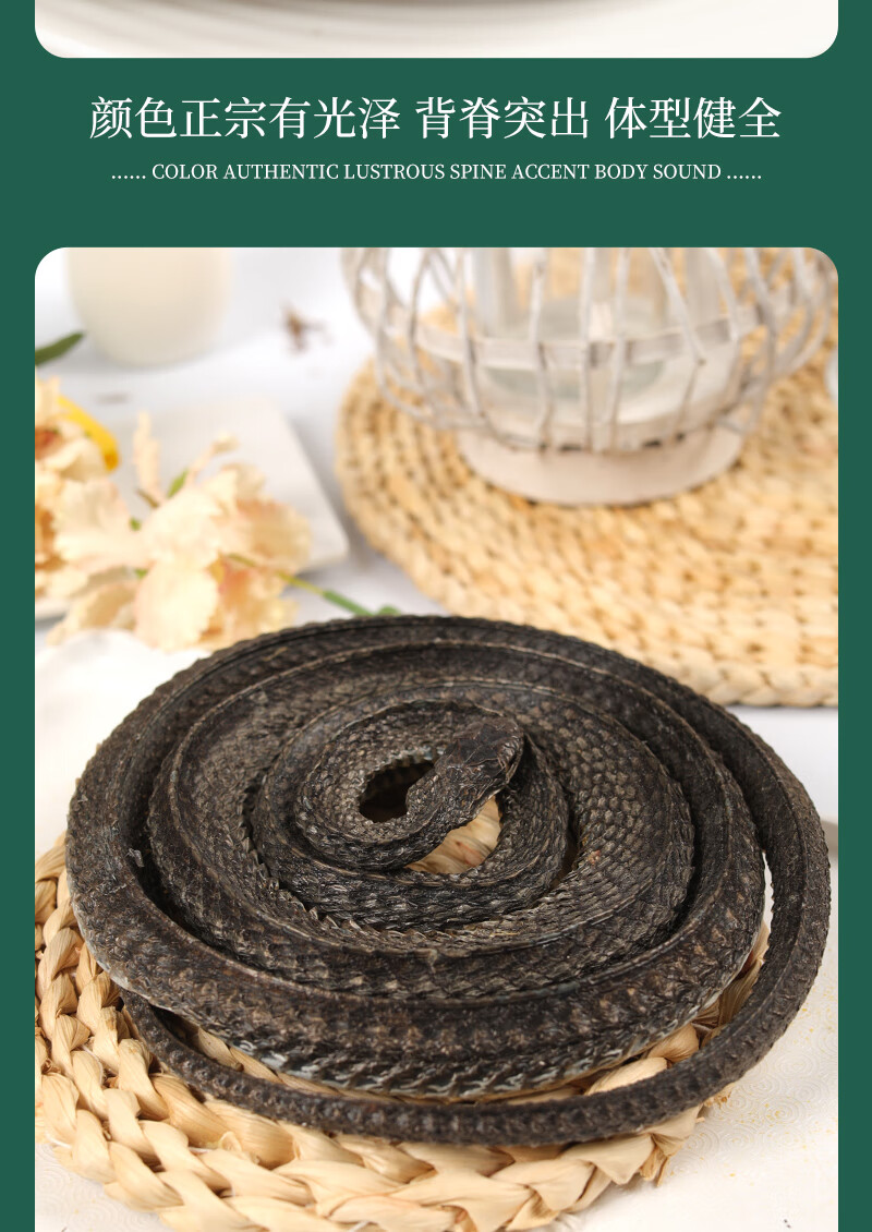 特级中药材乌梢蛇乌梢蛇中药乌蛇中药乌蛸蛇两整条乌蛇500g500克三条