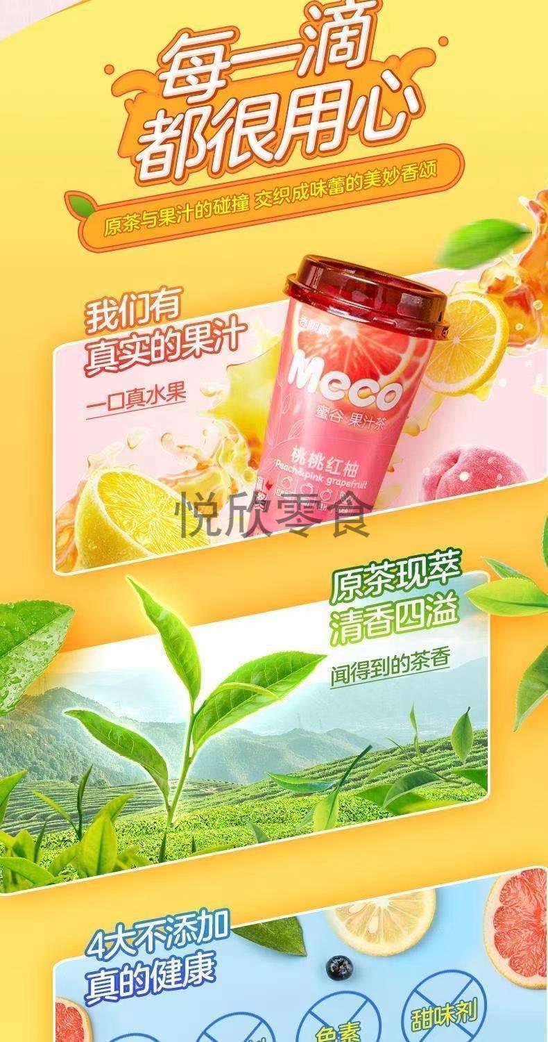 年货节香飘飘果汁茶400ml15杯装meco蜜谷果茶混合口味即饮网红水果味