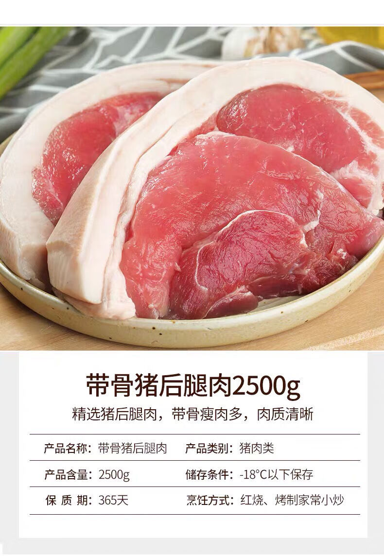 肉瘦肉超市生鲜猪肉农家散养猪猪后腿大肉 带骨猪后腿肉-九斤装【图片