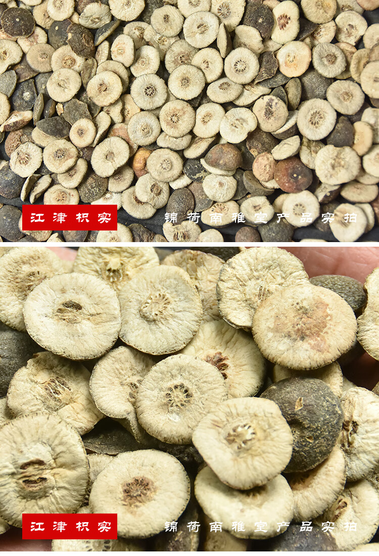 同仁堂枳实片500克枳实 中药材 枳实 温胆汤竹茹陈皮法半夏茯苓甘草