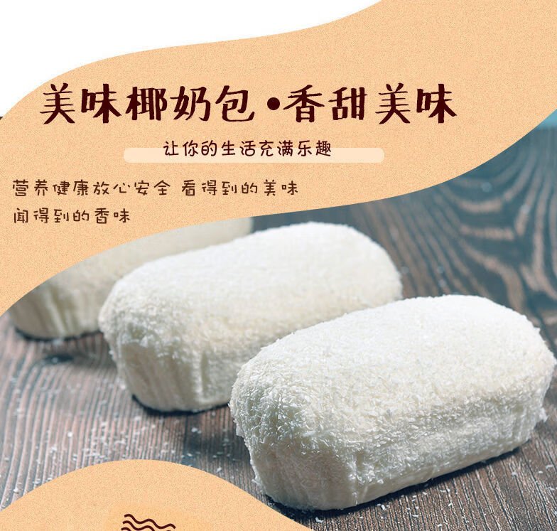 椰奶包营养早餐点心椰蓉包夹心椰果粒速冻面点半成品馒头包子椰奶包