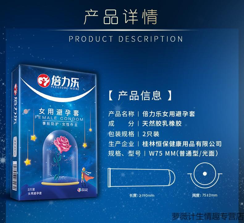 女用乳胶隐形超薄避孕套水溶性润滑油女性液体安全套女士私密凝胶液体