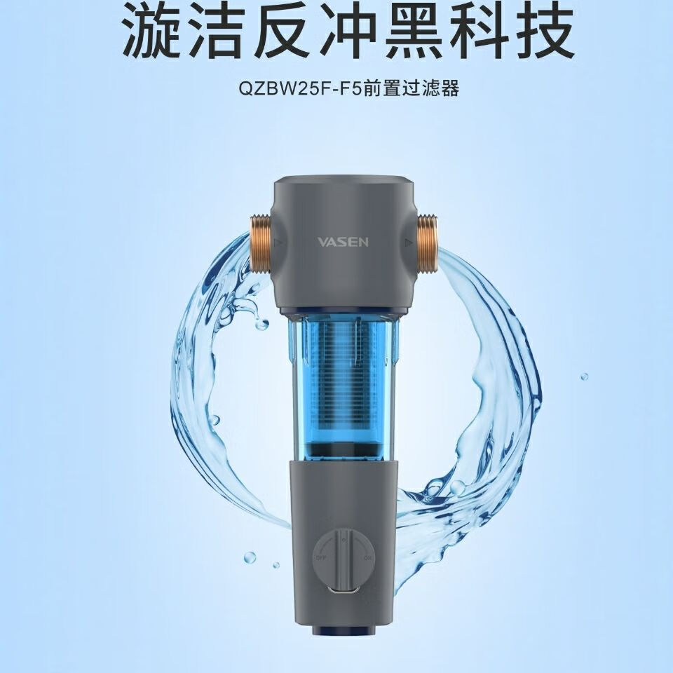 伟星前置过滤器全屋过滤器净水器装置自动反冲洗大流量止回阀定向