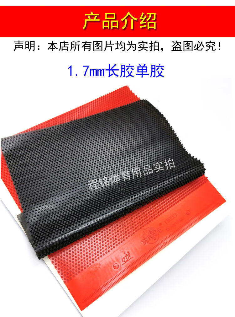 反手胶皮乒乓球套胶反胶科库塔库乒乓球拍长胶不易掉粒防弧防守型正胶