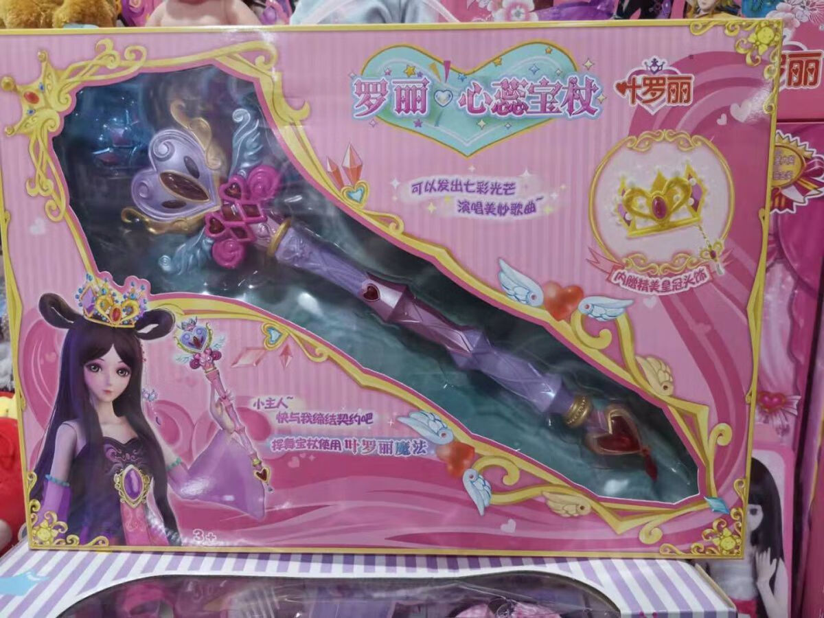 精灵梦叶罗丽第七季夜萝莉魔法棒仙子心蕊魔法宝杖女孩玩具 -灰姑娘