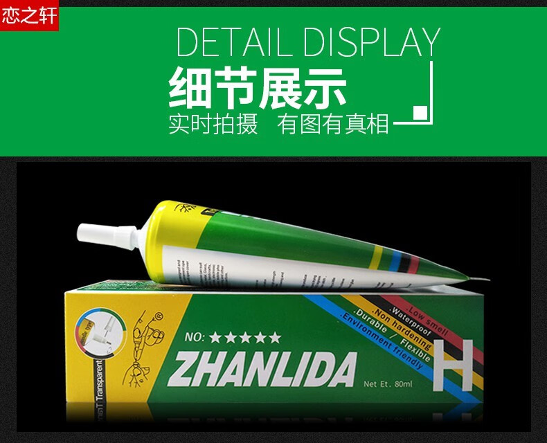 胶水镶嵌手工粘首饰戒指耳环玉石胶b7000屏幕翘边翘屏压屏后盖后壳