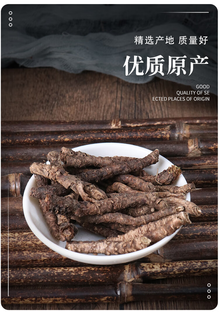 同仁堂精选胡黄连胡连胡黄莲500克中药材胡黄连片