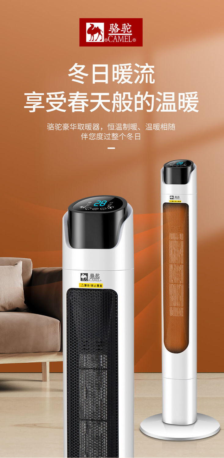 韵果小米华为适用出口德国骆驼暖风机取暖器立式暖风扇冷暖两用家用速