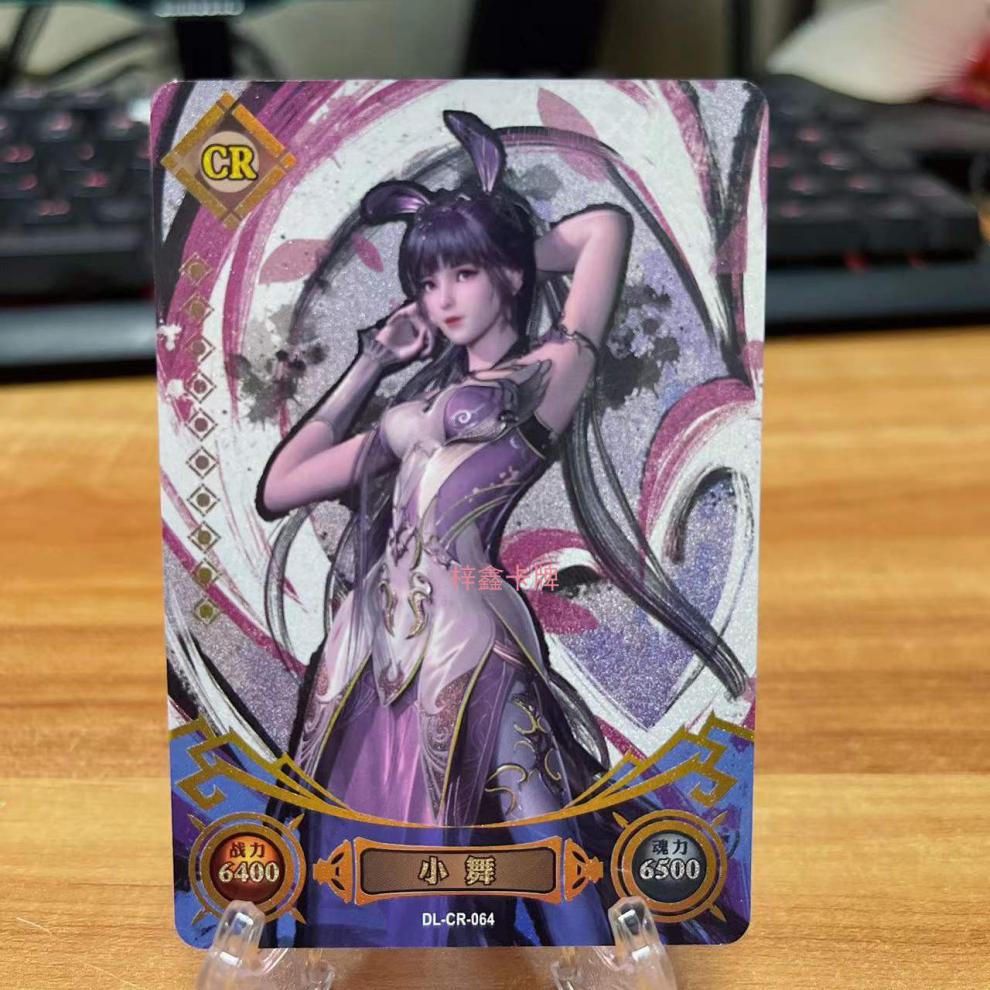 卡游斗罗大陆卡片纪念礼盒or卡唐三hr小舞cr卡单卖盲盒卡牌迷你3d卡册