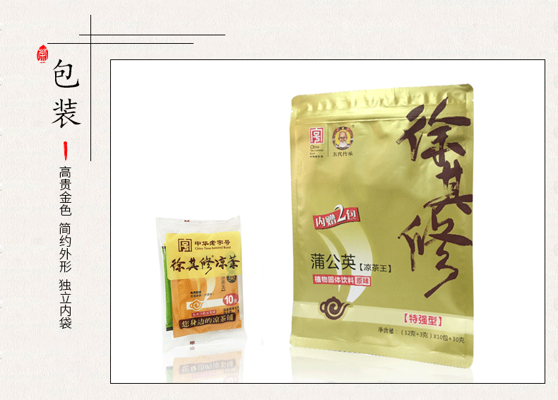 徐其修凉茶王特强蒲公英凉茶王颗粒茶包