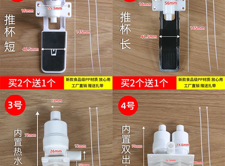 按壓式36種出水水龍頭安吉爾飲水機水嘴冷熱開關美的淨水器配件17號