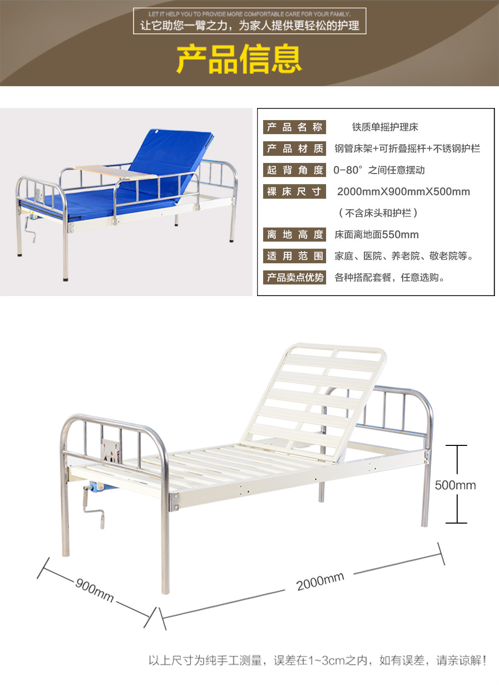 都邦不锈钢床头无轮单摇护理床家用多功能护理老人残疾人医用床医院