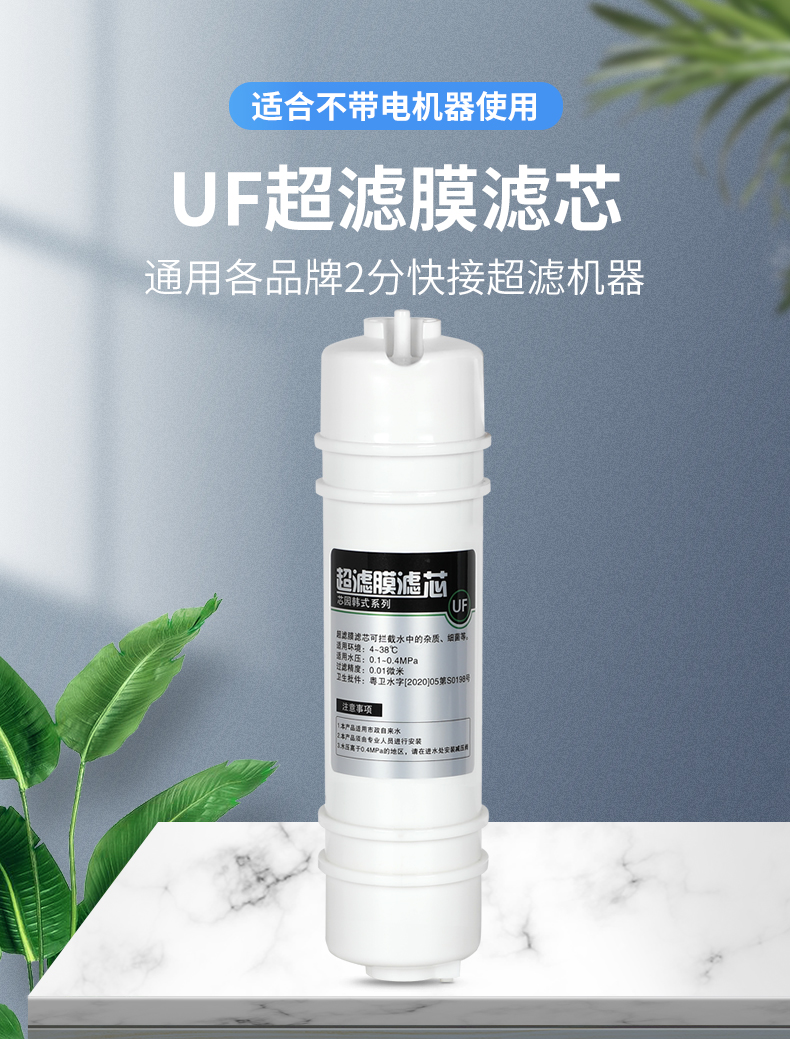 家用净水器uf超滤膜滤芯通用快接超滤机净水机过滤器mu131a5104sn6284