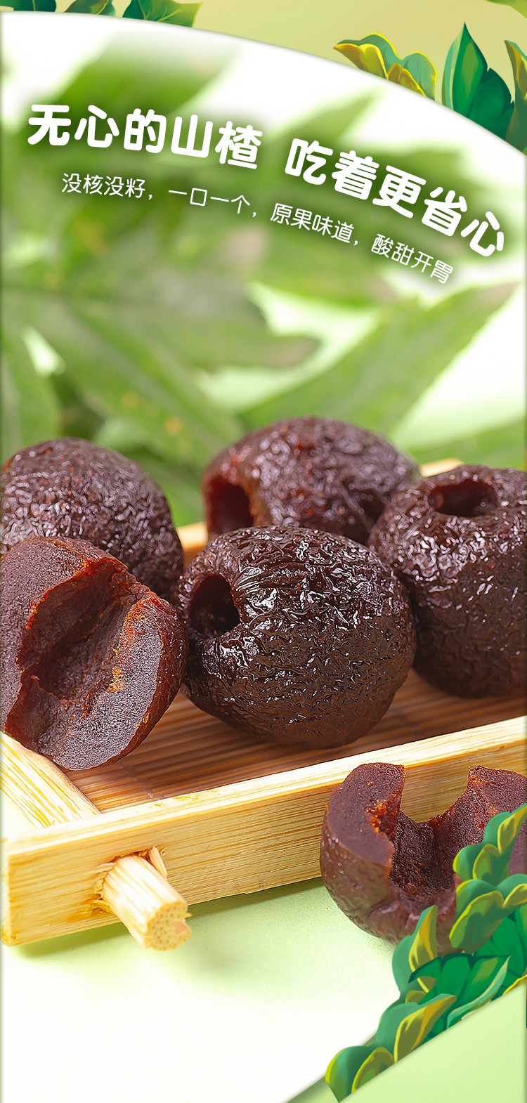 空心山楂 凉果蜜饯干果脯山楂球休闲小零食 空心山楂 x3袋装【图片