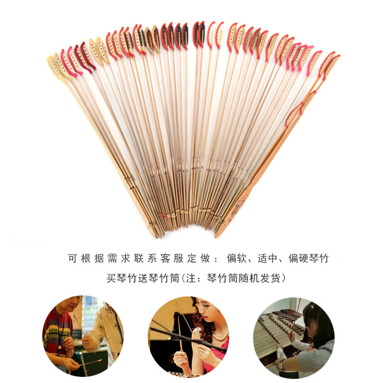 扬琴琴竹杨琴琴竹练习演奏琴竹琴键白牛角李玲玲新品桂设计田伟宁定制