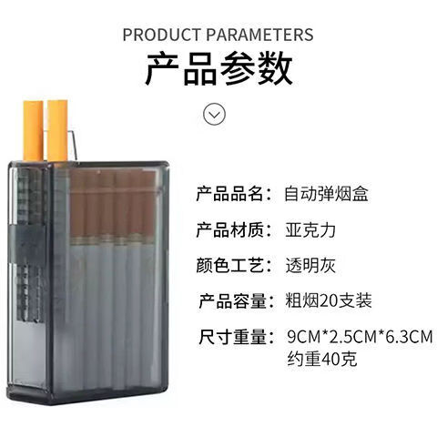 自动烟盒20支弹烟装塑料透明防压全密封便携烟盒套简约时尚防走味深