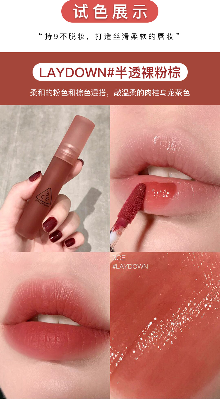 水雾唇露水光雾面唇釉哑光乌龙奶茶口红laydowndoublesepia套装lay