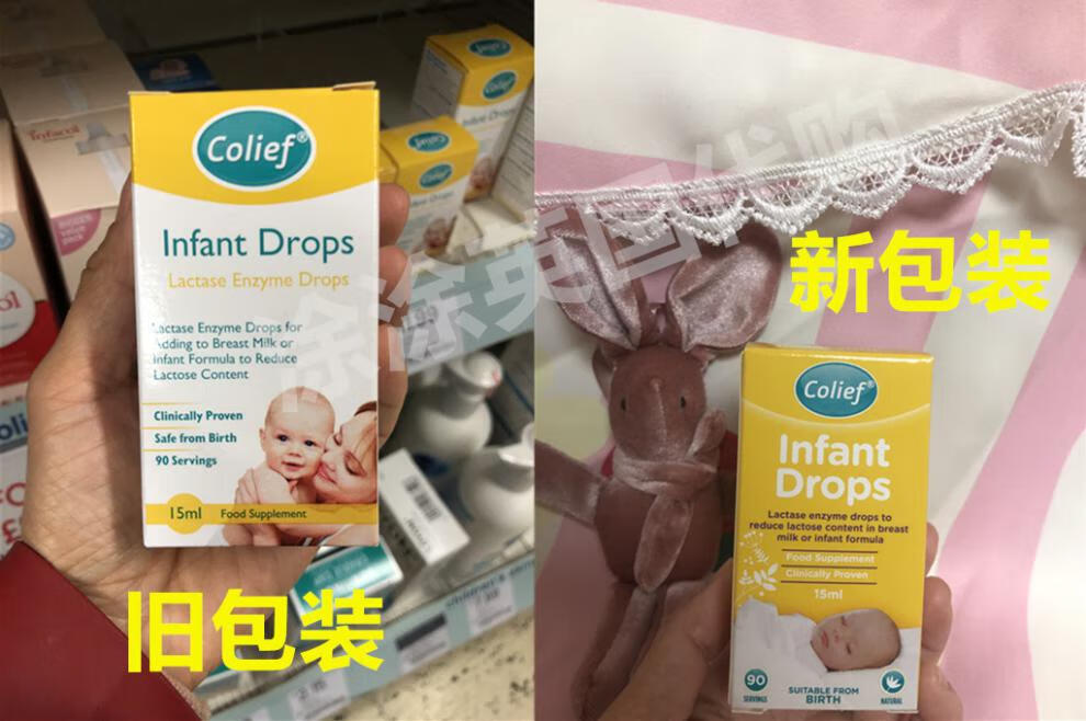 国内现货 英国colief康丽赋乳糖酶滴剂 婴儿乳糖不耐受拉肚子15ml