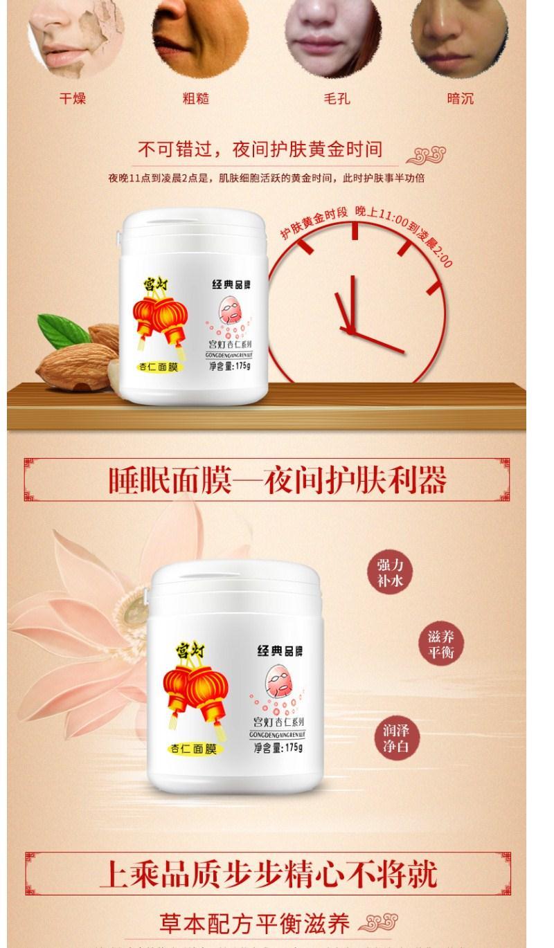 扒一扒宫灯睡眠面膜图片