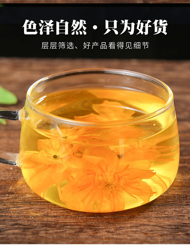 金莲花茶精选金莲花内蒙金莲花茶金莲花泡水20/250克 金莲花茶20克