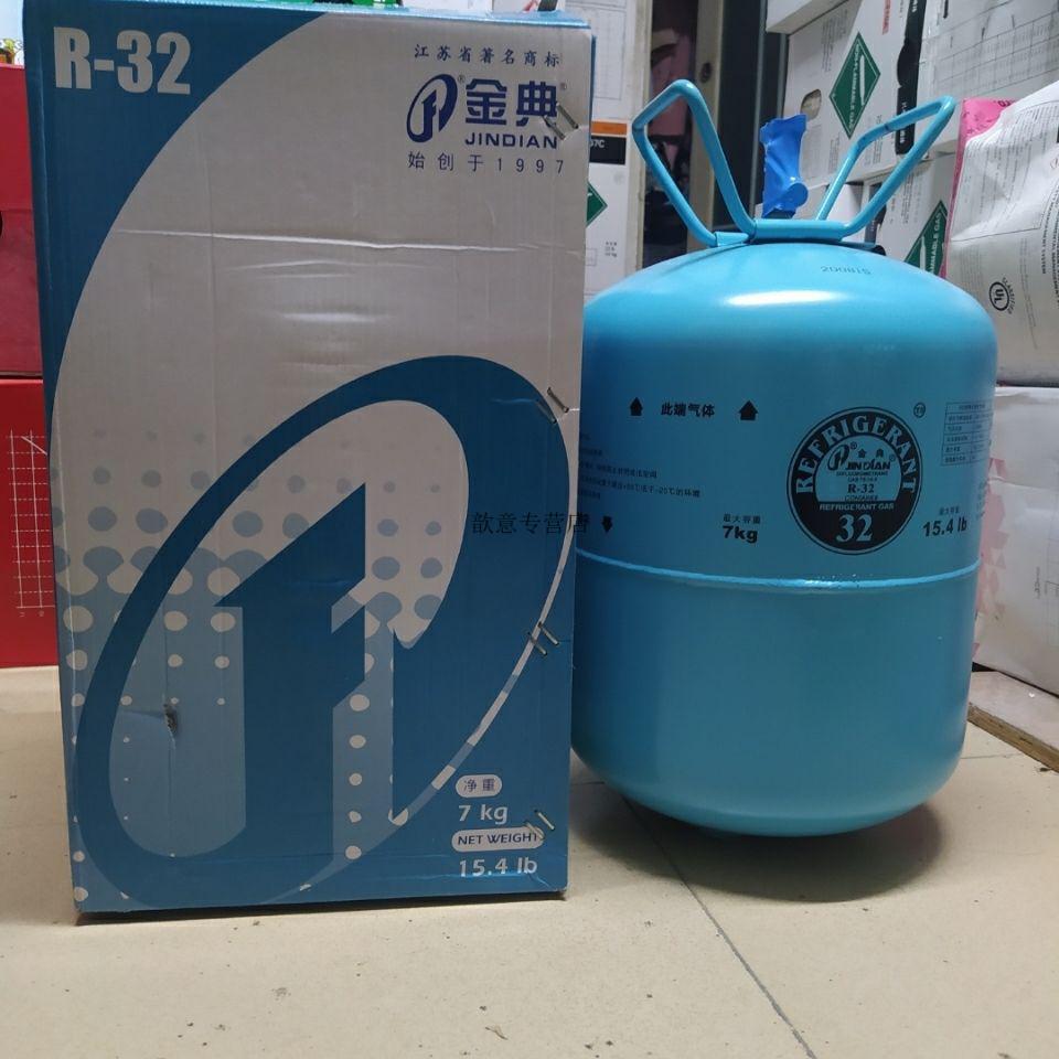 雪种环保冷媒 净重3kg 7kg 巨化r32净重9