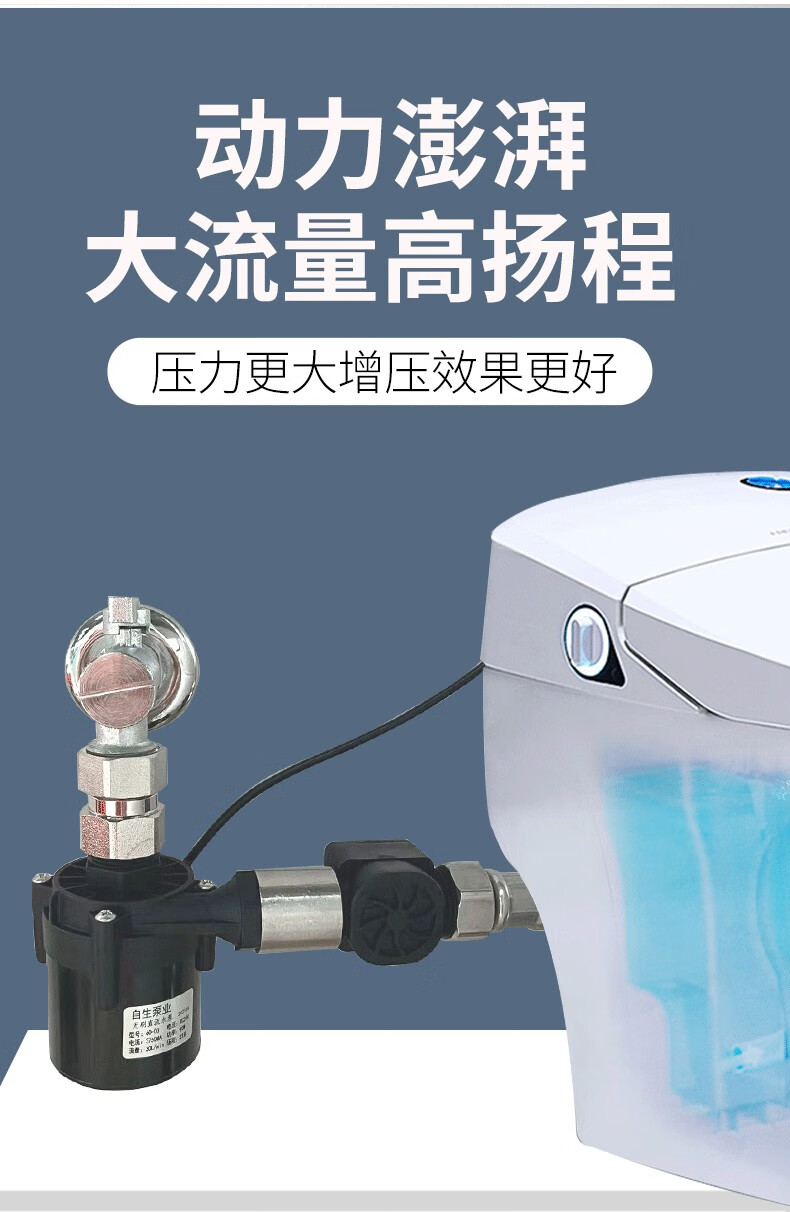 马桶增压泵无水箱智能马桶增压泵全自动家用小型超静大功率坐便器加压