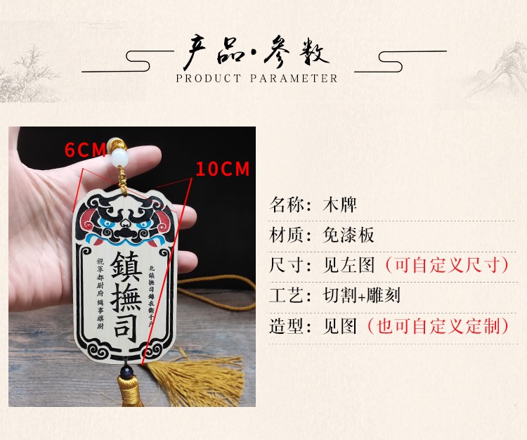 豪金门高档免死定制东厂锦衣卫腰牌令牌免死自定义刻名字挂件镇抚司