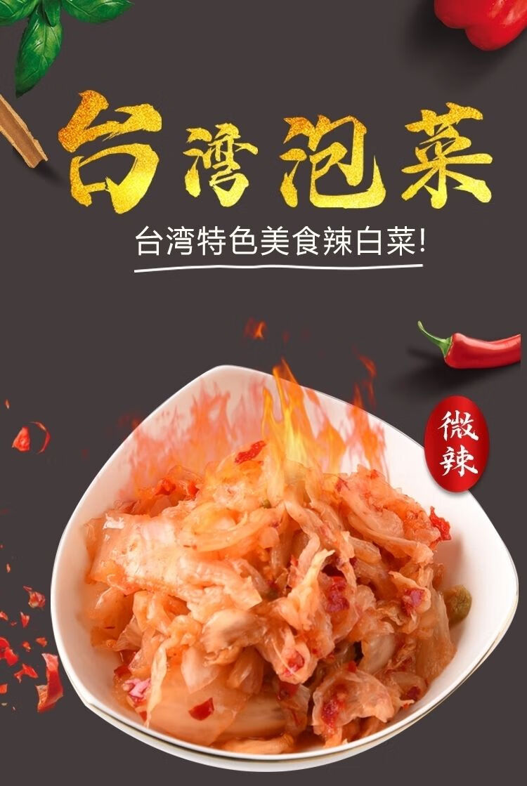 g韩国泡菜东北特产韩式咸菜下饭菜朝鲜族辣白菜 400克6盒(促销装)品牌