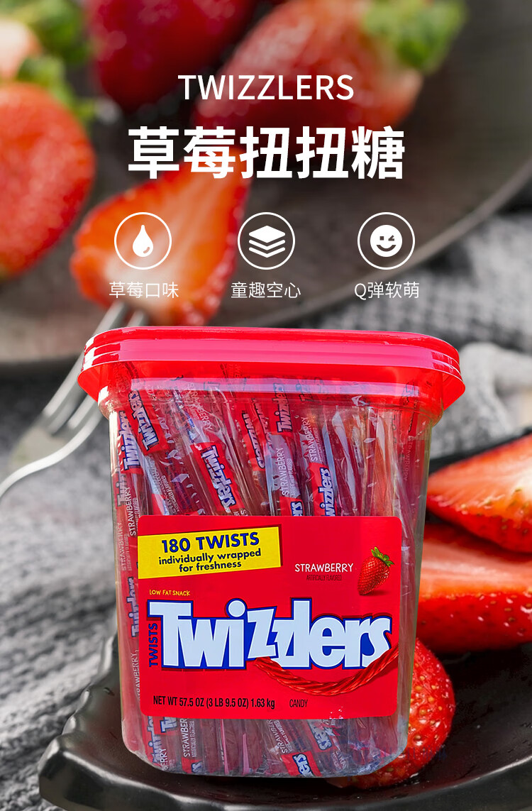 现货~美国多滋乐扭扭吸管糖怪味零食 twists詹姆斯同款 草莓味5根