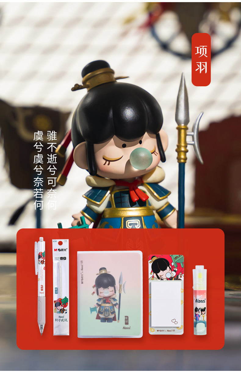 2022新款文具福袋盲盒 子芒晨光文具囡茜联名盲袋林深不知处nanci盲盒