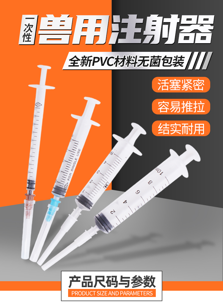 獸用一次性注射器帶針頭塑料動物餵食針筒豬用給藥器寵物疫苗注器25