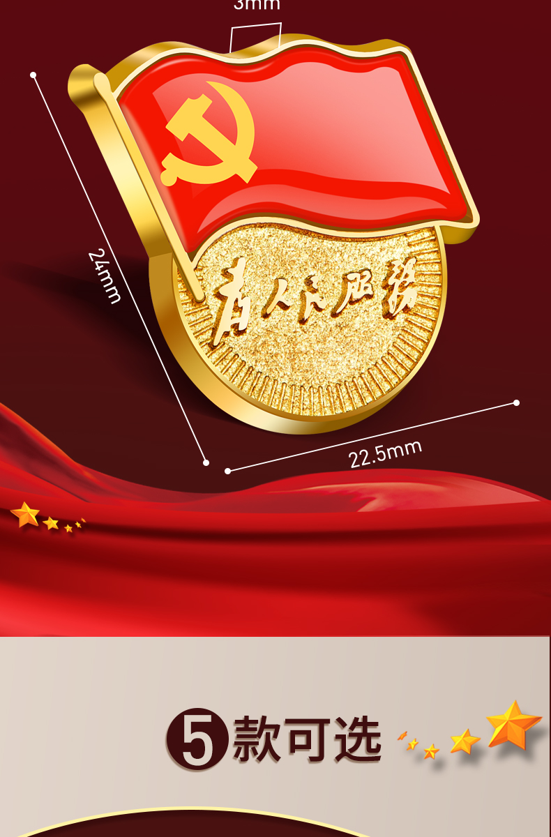 2022新款党徽大磁铁标准型党章胸针胸章蝴蝶扣强磁党员中组部监制别针