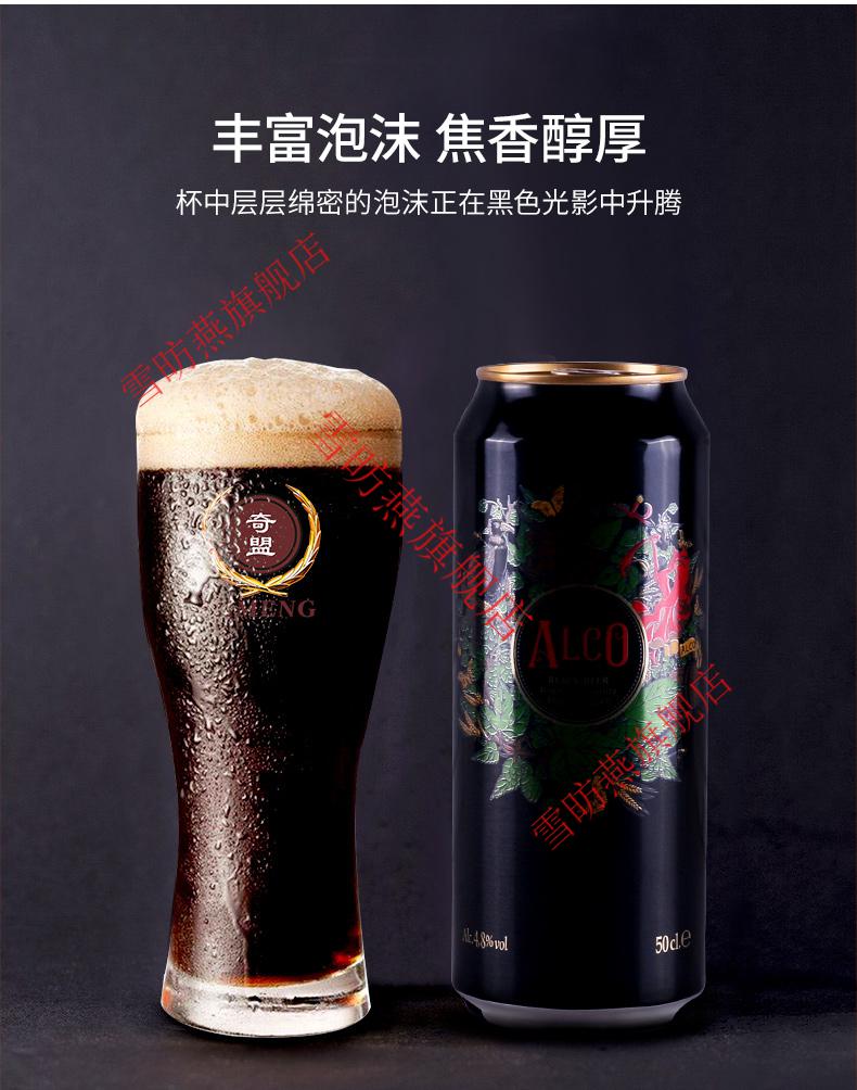 进口阿尔寇alco西班牙啤酒500ml*24罐装经典精酿黑啤整箱 阿尔寇黑啤