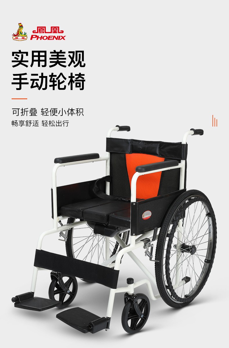 凤凰(phoenix)轮椅折叠老人轻便轮椅车带坐便餐版老年人手推代步 凤凰