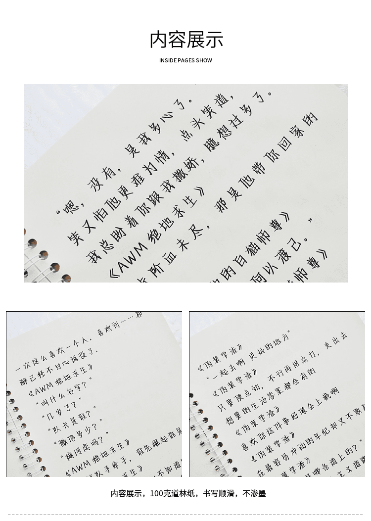 讬辰鲸落体原耽女孩经典语录练字帖耽美小说女生情书体奶酪陷阱体